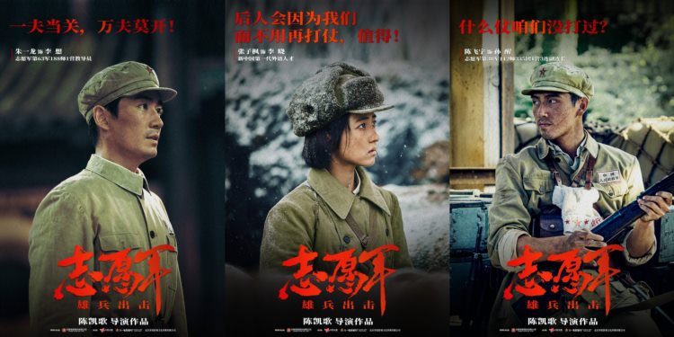 陈凯歌执导新片《志愿军：雄兵出击》，朱一龙、陈飞宇等加盟